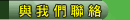�P�ڭ̳s��